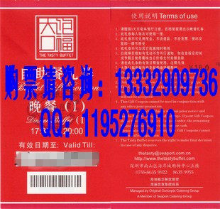 深圳 大饱口福 自助餐券 平日晚餐 155元