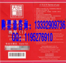 深圳 大饱口福 自助餐券 平日晚餐 155元