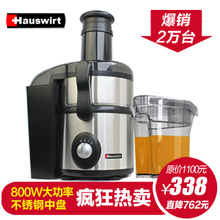 ������2��Hauswirt�����ե֭�� �綯ˮ����֭���๦���ؼ۰���