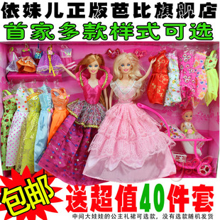  超值超多豪华芭比大礼盒套装 换装娃娃 芭比娃娃 超多款可选