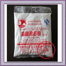 伟诺烘焙香甜泡打粉 发酵粉 DIY蛋糕面包 必备 买10送1 50g 袋