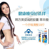国食健字 韩方美姿减肥胶囊 草本瘦身 无效退款 邀您体验