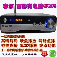 春源丽影微电脑GQ05/3D播放机/高清播放器/安卓系统/买一送五包邮