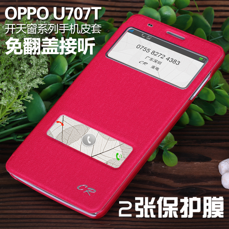 【U705升级版】OPPO U707T Ulike U2S大屏