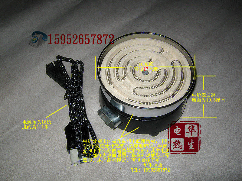 三角牌电炉/家用电炉、电炉 （国家知名品牌） 1000w