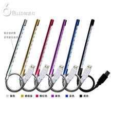 金属外壳usb灯超亮电脑灯USB LED台灯usb笔记本灯 10个灯 USB 灯
