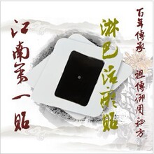 淋巴活瘀贴 淋巴结炎消贴中药 淋巴散结膏 淋巴水肿结核排毒特效