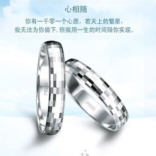  按克计价Pt950铂金情侣对戒 白金男/女指环| 铂金协会婚戒 心相随