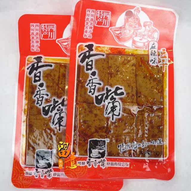 留意家食品|四川香香嘴豆干50克麻辣味|特产零食休息食品豆腐干