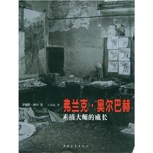 满29元包邮正版弗兰克-奥尔巴赫:素描大师的成长 秋【四冠全新】