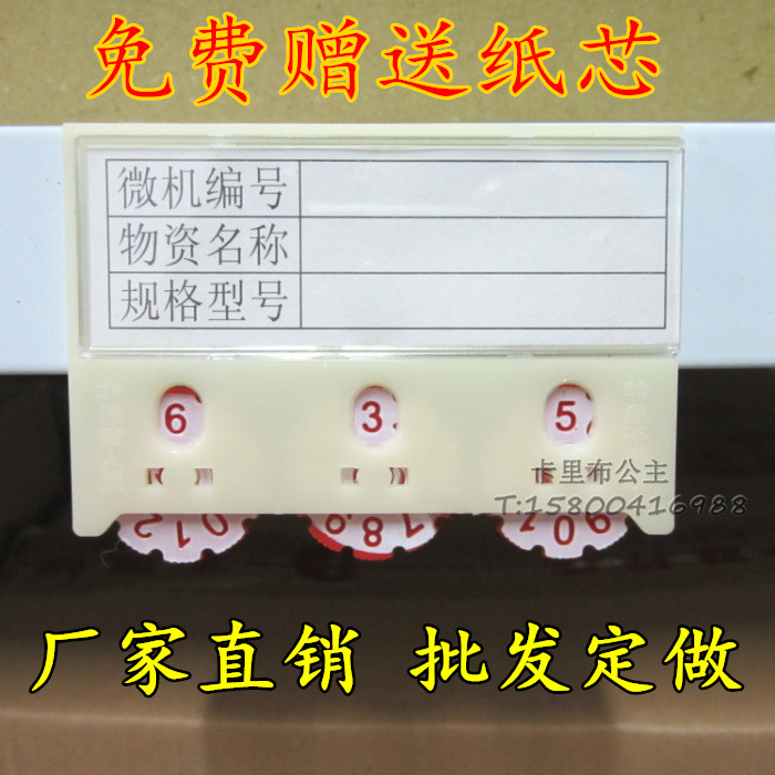三位数转盘磁性仓库物料卡材料卡 3位数仓库活动库存卡片55*75 mm|ruв категории электронный словарь/электрический бумажных книг/канцелярские принадлежности, других культурных товаров - от Buy2taobao.com для оказания профессиональной услуги покупки агента Taobao