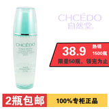 特价 专柜正品 自然堂活泉保湿修护精华水（滋润型）135ml