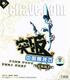 突破中国舞技巧 绞腿蹦子 1VCD