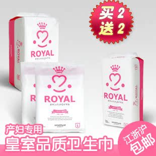魅力麦加 大卫amethyst皇室产妇专用卫生巾组合装 入院待产包