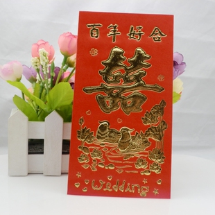  红包 中式红包喜事封婚礼红包袋婚庆红包结婚创意利是封批发