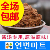 运费10元包邮东北朝鲜族手工正宗传统农家韩国大酱汤酱500g批发
