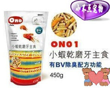 <С�������> ON01 ONO����СϺ��ĥ����ʳ450G ������ʳ