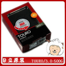 ��һ���� Hitachi/����Touro USB3.0 2.5��500G�ƶ�Ӳ�� ������Ʒ