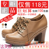 <span class=H>达芙妮</span> 正品 单鞋 2012 春款 <span class=H>高跟</span> 1140058 114005815 114005873