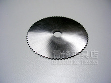 电磨配件/高速钢锯片/切割片/带齿高速钢锯片/电锯片 直径44MM