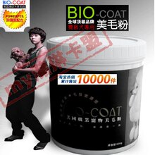 BC078 ��������ë��635�� BIO-COAT����ְҵ������ë��1.4��