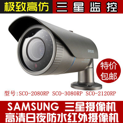 三星SCO-2080RP 2120RP 3080RP监控摄像机红外夜视 手动变焦 包邮
