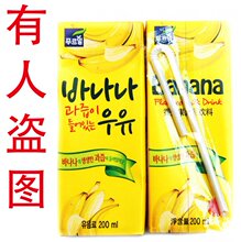 韩国/进口牛奶 乐天牛奶/香蕉牛奶/牛奶/200ml/微甜不腻/现货