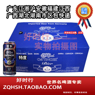  奥丁格 德国进口 8.9特度啤酒 500ML整箱装 24听 黄啤 包邮 年货