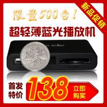 忆典I3 1080P硬盘播放器 高清 蓝光播放机 高清播放器 机顶盒 APE