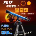 超值！博冠80EQ天罡80/900L高倍天文望远镜 PL目镜+不锈钢三脚架