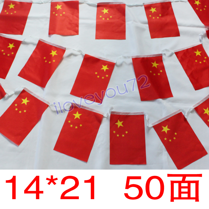 50面14*21中国国旗串旗吊旗 可定做酒吧装饰品万国旗挂旗彩旗在类目 电子词典/电纸书/文化用品, 教学演示/展示告示用品, 旗帜中 - 来自Buy2taobao.com提供专业的淘宝代购服务