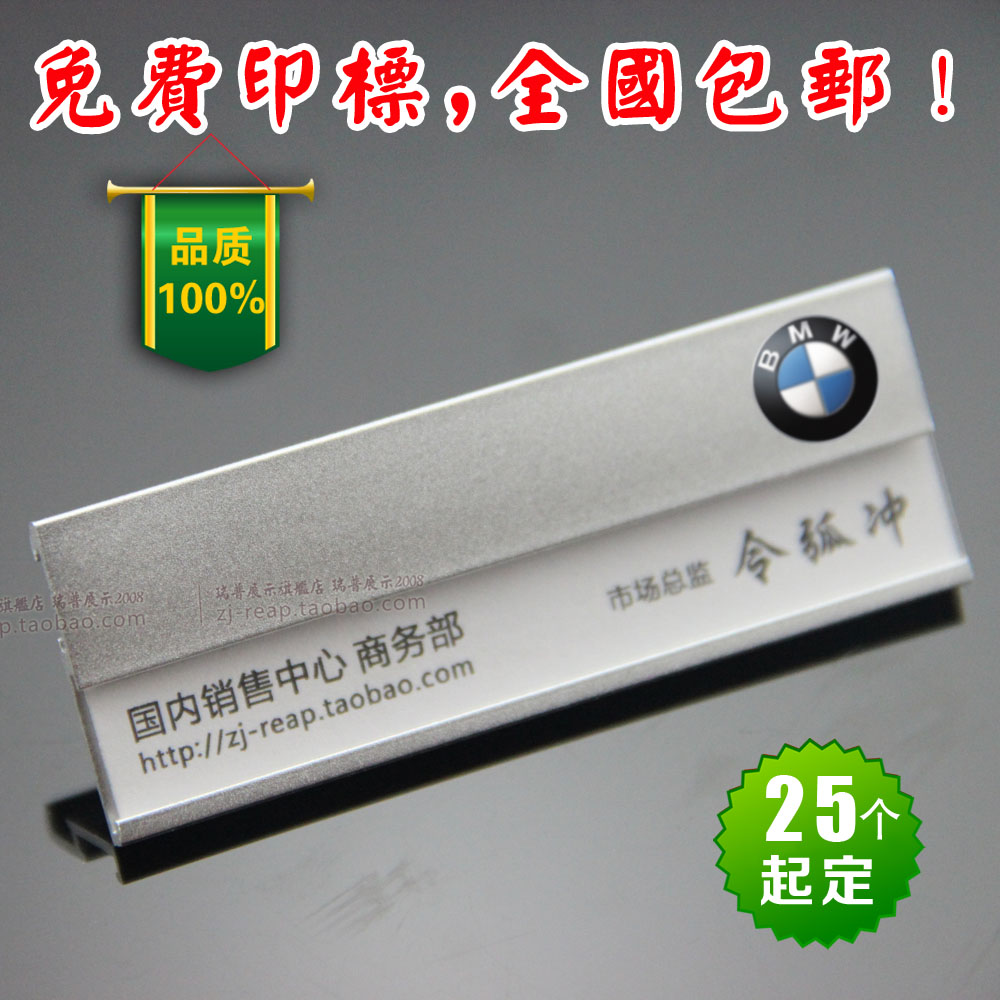 寶馬工牌 胸牌 定做 金屬 高檔 制作酒店4S店logo 別針卡夾 包郵在類目 個性定製/設計服務/DIY, 辦公/文具定製, 胸牌定做中 - 來自Buy2taobao.com提供專業的淘寶代購服務