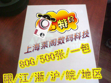 莱阁特价促销-厂家直销-限-(江浙沪地区)A4打印纸80G- 500张一包