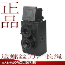 团购 儿童节买一送二 正品大人科学 复古双反 lomo双镜头照相机