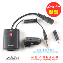耐思AC-04A影室闪光灯无线遥控引闪器 防干扰 反应灵敏 相机通用