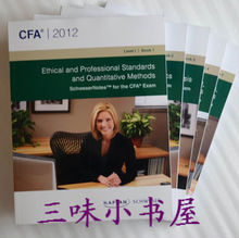 【D套餐】彩色 2012 CFA 一级 Level 1 Schweser notes  带秘籍