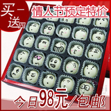 包邮!diy手工黑白巧克力礼盒装进口 表情笑脸 生日\情人节礼物品