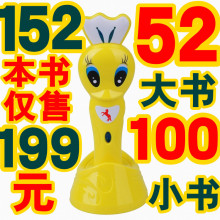 The sales champion of small counter genuine Shaonian Lang point of time T with 152 book to learn Zaojiao point of time machine