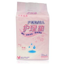 十月结晶◆产褥期护理垫/孕产妇成人看护床垫 8片包超厚超柔60*90