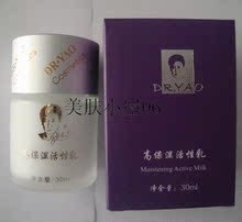 专柜正品 姚大夫高保湿活性乳 补水 保湿
