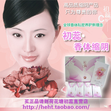 缩阴圣品 正品初蕊香体缩阴产品正品排行第一 买1送6 超豪华礼包