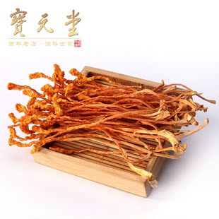  宝元堂 特级正品虫草花 精选新会排草 冬虫夏草花 30克/瓶*3