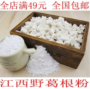  潘朵拉现磨粉粉 百分百纯野葛根粉正品100g 天然丰胸美体食品