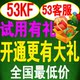 53KF 53客服系统 53KF在线客服系统 53kf客服系统 热销有大礼NO.1