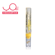 予爱孕妇专用护肤品化妆品孕产期有机西柚护唇蜜超滋润天然VE