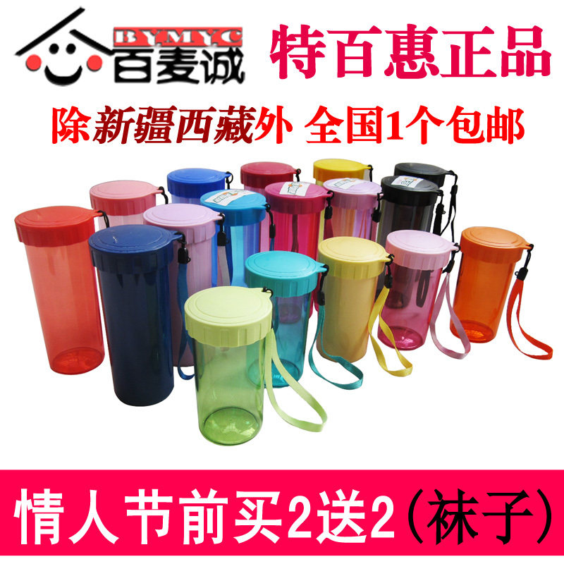 特百惠正品 杯子 新款水杯 310ML/430ML 情人节礼物 包邮 满就送