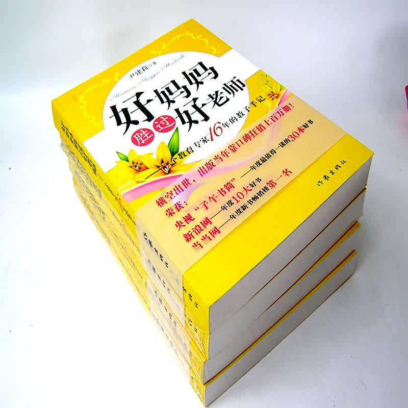 育儿书籍排行榜