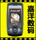 全新原装三星U608U600 嘉洋数码