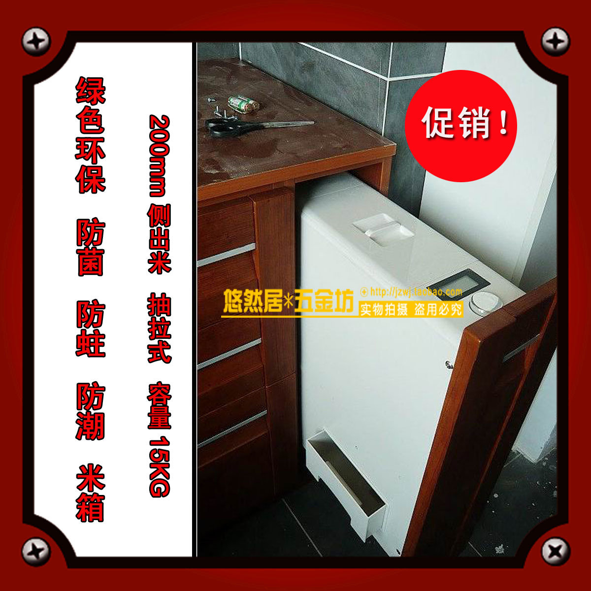 櫃內米箱 綠色環保200mm液晶計量 左右出米帶滑軌米箱 廚房米桶在類目 家裝主材, 廚房, 米桶中 - 來自Buy2taobao.com提供專業的淘寶代購服務