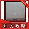 双皇冠-松下开关插座面板(佳典纯系列)4.1折一位电话插座